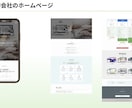 丸投げOK｜世界観を重視したHP作成致します お客様の事業や雰囲気などの魅力を最大限に発揮するサイト制作 イメージ5