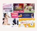 各種WEB画像【1枚2,000円】でお受けします 修正無制限◎バナー/SNS・サイト内画像/リッチメニュー等 イメージ6