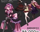 商用利用可能！キャラクターの立ち絵を制作します TRPGやグッズ用の全身イラストをお求めの方に！ イメージ1