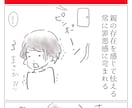 親といると辛い、経験者が毒親悩み聞きます 23年毒親の元で過ごした経験者が語る、毒親対処を伝授します。 イメージ8