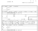 古物商許可申請書を作成します 行政書士が全国対応で丁寧にサポート イメージ2