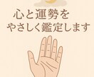 手相と夢占いで心と運勢をやさしく鑑定します 深層心理と運勢を整えながら優しく寄り添う鑑定です イメージ1