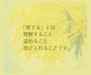 何だか辛いあなたへ。心のお悩みお聴きします 【自分を愛する相談所】人間関係・仕事・恋愛・人生全般のお悩み イメージ5