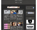 自動記事投稿型サイトの製作コンテンツを提供致します 貴方も今日からWEBクリエイターとしてスキル販売できます‼ イメージ7