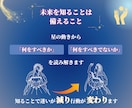 あなたの次のお誕生日までの運勢を占います 新しい年齢になることで起きる変化を星読みでお伝えします イメージ4