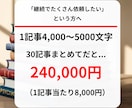 大量発注可｜成果に繋がるSEO記事を執筆します 大量発注OK。コンテンツの質と量を伸ばしたい企業様へ。 イメージ3