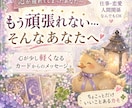 タロットで今あなたに必要なメッセージをお届けします 寄り添う本格鑑定✿タロット・オラクル・ルノルマンカード✿ イメージ3