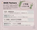 BASE公式パートナーがECサイト作成します 【5名様限定価格！】BASEロゴ非表示、販促活動支援クーポン イメージ5