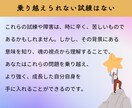 一日限定10名★試練や障害を突破する方法を探ります 潜在意識にアクセスして、マイナスの思い込みを書き換えます。 イメージ4