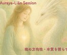 あなたの魂の方向性✨本質を照らします 望む人生へとシフト☆魂の声☆3月末まで380円→180円 イメージ4
