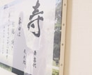 和装婚向け！書道家直筆【ウェルカムボード】作ります 洗練された空間に。書道家がウェルカムボードに想いを込めます イメージ4