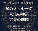 転換期の迷いを、サビアンで「次の一歩」に整えます 迷いの理由と、進む方向を、星の度数から読み解きます イメージ5