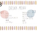 北欧風◎ほっこり可愛いドリンクメニュー表作成します 格安でインテリアとしても映えるかわいいメニュー表です。 イメージ3