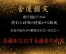 財を掴むための特別な時期の特徴を鑑定します 黄金の予言が今浮上する! マネープラネットからの便り イメージ1