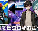 YouTubeのサムネを作成します 安くてかっこいい自分の個性を出そう イメージ1