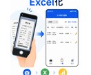 撮るだけ！レシート自動Excel化ツール提供します PDF・領収書・請求書などレシート以外帳票にも対応可能です！ イメージ2