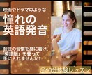 かっこよく英語を話したい方へ、発音レッスンします 豪・加留学経験あり、英国式教授法に基づき優しく丁寧に教えます イメージ1