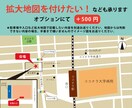 修正無制限でカラー地図作成いたします チラシやカード、広告などに掲載できる地図を制作します イメージ4