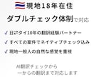 ネイティブチェック込みでタイ語翻訳します 現地18年在住｜一般タイ人の感覚で自然な表現へ イメージ2