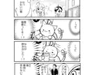 SNS広告に！分かりやすく可愛い4コマ漫画描きます SNS・ブログ・広告に！伝わる&目に止まる漫画を制作します イメージ3