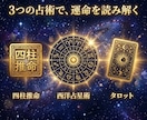 魂の設計図・基本編｜3占術で運命を読み解きます あなたの「なぜ」に答える。3占術で魂の設計図を紐解く鑑定書 イメージ3