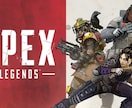 CS版APEX ダイヤレベルまでコーチングします エイムやキャラコンが悪くても大丈夫！楽しみながら上達しよう！ イメージ1