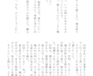 あなたのための小説を書きます ラノベ・二次創作・夢小説をあなたのお好みの設定で書きます イメージ2
