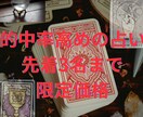 的中重視　恋愛・仕事・運勢を具体鑑定します 当たりすぎ注意！あなたの未来を丁寧に導きます イメージ1