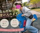 どんな話でも、じっくり聴きます 普通の主婦ですが、きっと話せば心が軽くなります☆ イメージ3