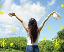 自分の幸せは自分で決める！あなたをサポートします ☆おすすめ！☆会いに満ちた未来へ繋ぐ奥義の施術 イメージ1