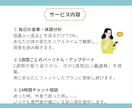 リピーター限定！挫折を防ぎ痩せ体質を習慣化します 理想の体を一生モノに！管理栄養士が支え続ける1ヶ月集中伴走！ イメージ6