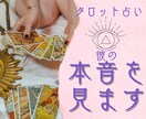 行動の裏まで！あなたに抱く“本音”を深掘りします ＊優しさ／沈黙／距離感の本当の意味が知りたい方へ＊ イメージ1