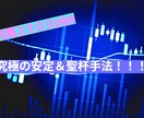 専業プロトレーダーがストレスフリー投資法教えます パソコンに張り付かない、ストレス無さすぎ爽快手法！! イメージ2
