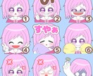 Twitch・YouTubeスタンプ制作します 配信などで使えるゆるかわミニキャラです◎ イメージ4