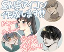 3名様限定！格安でSNSのアイコン作成いたします 全て含め1,500円でお受けいたします！追加オプション無料！ イメージ1