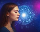 悩んだらこちら！西洋占星術で恋愛を占います ホロスコープに映る、あなただけの恋の物語 イメージ1