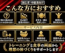 あなた専用の食事・筋トレプランをご提案します 無理なく続けられるプランで、理想の身体へ導きます イメージ2