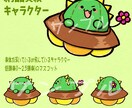 マスコット・オリジナルキャラクターをデザインします 【商用利用可】あなたのイメージを、やさしく形にします イメージ4