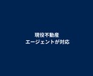 空き家・使ってない物件の活用、売却判断を整理します 売却前提なし。現役エージェントが本音で助言 イメージ5