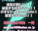 YouTube・SNS関連用の動画編集をします クオリティが高いのがいい！自分では編集難しい！ イメージ1