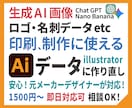 生成AI画像・ロゴをトレースしaiデータ化します ChatGPT・Gemini画像などイラレで入稿用に イメージ1