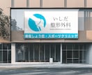 看板・のぼりのデータを作成いたします イメージにあった看板のデザインをご提案致します。 イメージ5