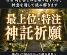 因縁を解き、特別な魂縁を結びます 【最上級】他占いで届かなかった魂の最奥へ。最上位の祈りを。 イメージ1