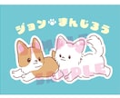 ペット・犬・猫キャラクター風イラスト制作承ります SNSアイコンや名刺・自分用グッズに イメージ2