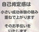 観音霊気：あなた様の自己肯定感を上げます 自分の得意に足りないものをプラスすると自己肯定感が上がります イメージ4
