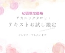 初回限定価格でタロット鑑定します お仕事、恋愛、人間関係などジャンルは問いません。 イメージ1