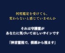 あなたの守護霊を神言霊視でお伝えします 守護の声が届かないと感じているあなたへ イメージ3