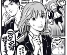 本格的なモノクロ、カラー漫画制作します あなたの思いを漫画でわかりやすく伝えてみませんか？ イメージ3