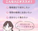 医療職が失敗しないための就職・転職活動を応援します 長く働ける職場を見つけるコツを伝授！ イメージ6