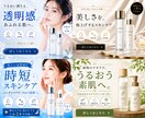 女性向け美容バナーを高見えデザインで制作します 女性向けサービスを高見えバナーで魅力的に イメージ7